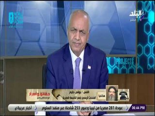 حقائق واسرار - متحدث الكيسة المصرية يدين حادثة دير الأنبا صموئيل..ويؤكد: لابد من مواجهة الإرهاب