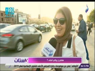 3 ستات - سألنا البنات فى الشارع: مين «طنط حشرية» في حياتك..وهنفرح بيكي أمتى؟ .. والجواز نكد ولا أيه؟