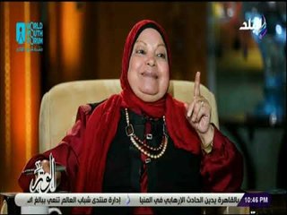 الوتر - سعاد صالح: تدخل الأمهات فى حياة بناتهم الزوجية سبب قوي فى انهيار الأسرة
