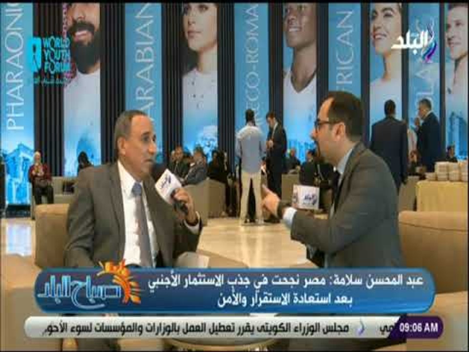 صباح البلد - جميع دول العالم تحدث بها عمليات ارهابية ومنتدي الشباب يثبت ان مصر بلد الأمن والامان