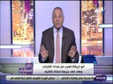 على مسئوليتي - أول تعليق من احمد موسى على حكم حبس #ابوتريكه