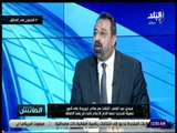 الماتش - مجدي عبد الغني يطالب بمحاكمة رئيس قناة فضائية بسبب أزمة لقطاته مع #ميدو و #حازم_إمام