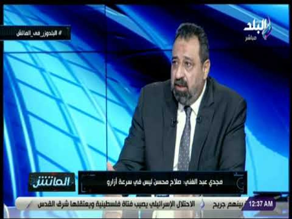 الماتش - مجدي عبد الغني: أجيري لديه فلسفة في اختيارات اللاعبين ولا يرغب في ضم لاعبين كبار السن
