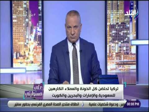 على مسئوليتي - أحمد موسى: أردوغان لن يجرؤ على فرض عقوبات على السعودية بشأن أزمة خاشقجي