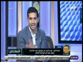 الماتش -مدير الكرة ببتروجت:الفوزعلى سموحة مكسب مهم وسنقدم التماس بسبب الإنذارات المبالغ فيها للاعبين