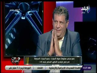 دوس بنزين - رامي جاد يكشف اسباب تأخر التجميع المحلي في مصر