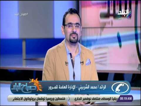 صباح البلد - قبل ماتنزل من البيت.. تعرف على الطرق المزدحمة وبدائلها