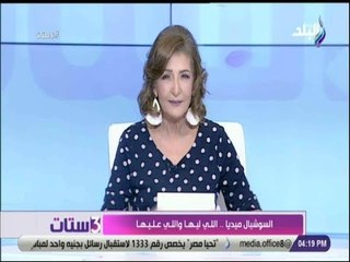 3 ستات  - ليلي عز العرب تفضح حارس العقار الخاص بها على الهواء: مسمى نفسه "عسولة" على السوشيال ميديا