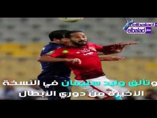 كورة بلس -كهربا يقترب من الأهلى..والمنتخب يستعد وسط الأمطار..واعتزال وليد سليمان دوليا - حلقة كاملة