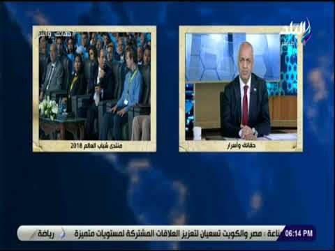 حقائق واسرار - مصطفى بكرى: حديث السيسي عن صفقة القرن يؤكد على الثوابت المصرية تجاه القضية الفلسطينية