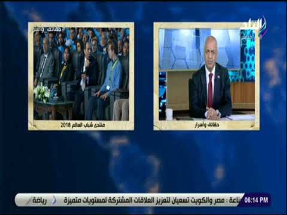 حقائق واسرار - مصطفى بكرى: حديث السيسي عن صفقة القرن يؤكد على الثوابت المصرية تجاه القضية الفلسطينية
