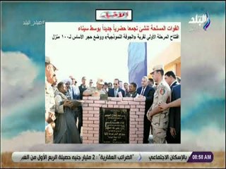 صباح البلد - القوات المسلحة تنشئ  تجمعا حضريا جديدا بوسط سيناء