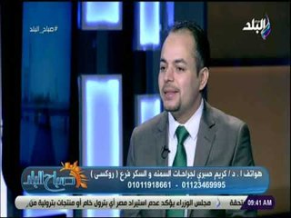 صباح البلد - كريم صبري: 37% من الشباب في مصر يعانون من السمنة