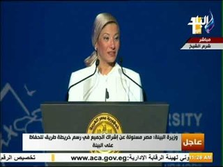 Download Video: صدى البلد - وزيرة البيئة :«فخورة كونى أول امرأة عربية ترأس مؤتمرالتنوع البيولوجى بدعم الرئيس السيسي»