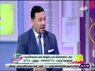 ست الستات - هذه الحالات تُرفض فيها دعاوى الخُلع