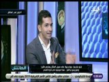 الماتش - لقاء خاص مع تيتو جارسيا .. مدرب منتخب مصر مع هاني حتحوت