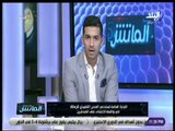 الماتش - هاني حتحوت: النيابة العامة تستدعي المدير التنفيذي للزمالك في واقعة الإعتداء على الصحفيين