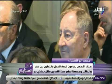 على مسئوليتى - تعرف علي مسيرة كفاح و النجاح الاقتصادي المصري محمد أبو العينين