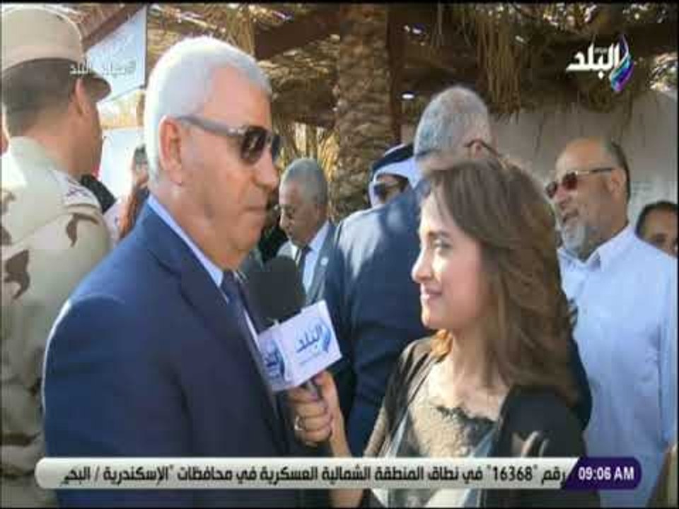 صباح البلد - محافظ مطروح  :وجود الوفود العربية والاجنبية بمهرجان التمور خير دليل علي أمن المنطقة