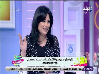 ست الستات - تعرف علي أفضل طرق فقد الوزن بدون جراحة مع الدكتورة دعاء سهيل