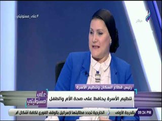 على مسئوليتي - رئيس قطاع السكان وتنظيم الأسرة تحظر من خطورة الحمل المتقارب والمتكرر