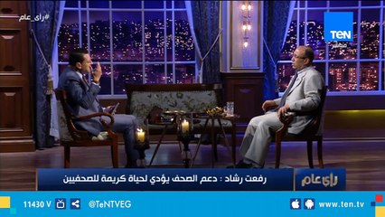 عمرو عبد الحميد لـ"رفعت رشاد": هل تتوقع قبولك في نقابة الصحفيين بعد تمثيلك نظام مبارك من خلال الحزب الوطني .. والمرشح يرد