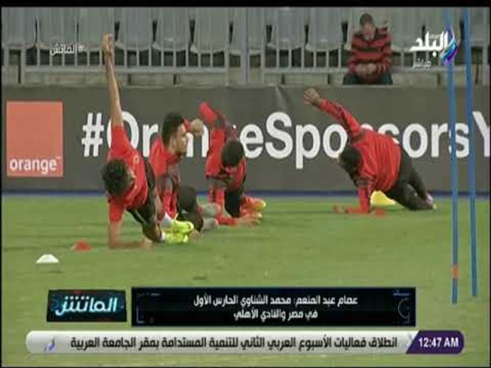 الماتش - عصام عبد المنعم: عصام الحضري ظاهرة عالمية..وقدوة لـ حراس المرمى