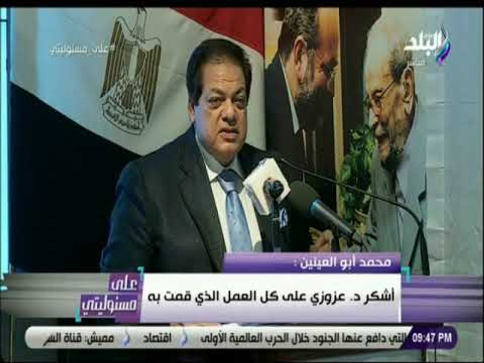 على مسئوليتى - النجاح الذي حققته ليس نجاحي وحدي ولكنه ثمرة عمل وجهد أشخاص يعرفون قيمة العلاقات