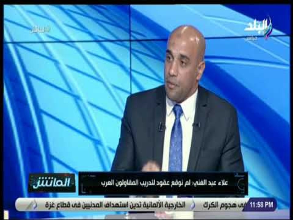 الماتش - علاء عبد الغني :عماد النحاس يطالب لاعبي المقاولون بمساعدة أنفسهم لإخراج الفريق من كبوته