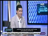 الماتش - لقاء خاص مع عصام عبد المنعم مع هاني حتحوت