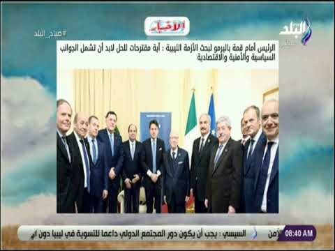 صباح البلد-الرئيس عن أزمة ليبيا: أية مقترحات للحل لابد أن تشمل الجوانب السياسية والأمنية والاقتصادية