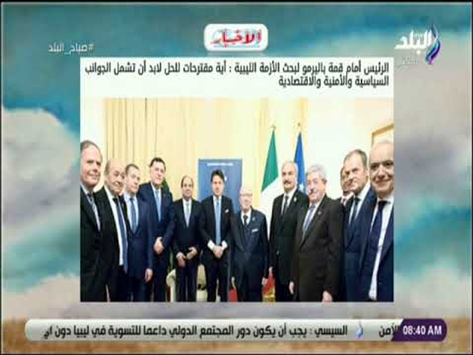 صباح البلد-الرئيس عن أزمة ليبيا: أية مقترحات للحل لابد أن تشمل الجوانب السياسية والأمنية والاقتصادية