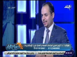 صباح البلد - علاج السمنه عند الاطفال - د. كريم صبري