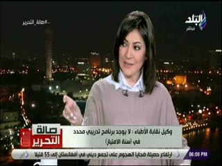 صالة التحرير - نقابة الاطباء تشترط بند مرتب طبيب الامتياز في القانون الجديد .. والبرلمان يرد
