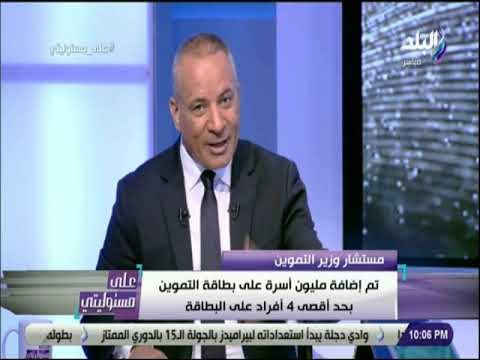 على مسئوليتي - كل من تقدم بأى طلب لإصدار بطاقة تموينية قبل 1 يناير 2018 يجب عليه التقدم بطلب آخر