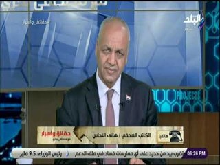 حقائق واسرار - هانى النحاس يكشف تفاصيل وأسباب فصل 6 أعضاء من حزب الوفد