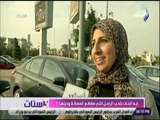 3 ستات  - شاهد رد الستات على سؤال..ليه البنات بتحب الراجل اللي مقطع السمكة وديلها؟