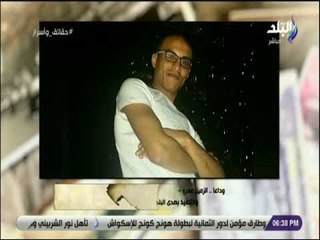 حقائق واسرار - مصطفى بكرى ينعى عمرو فاروق مدير ادارة الاعداد والتنفيذ بـ قناة صدى البلد