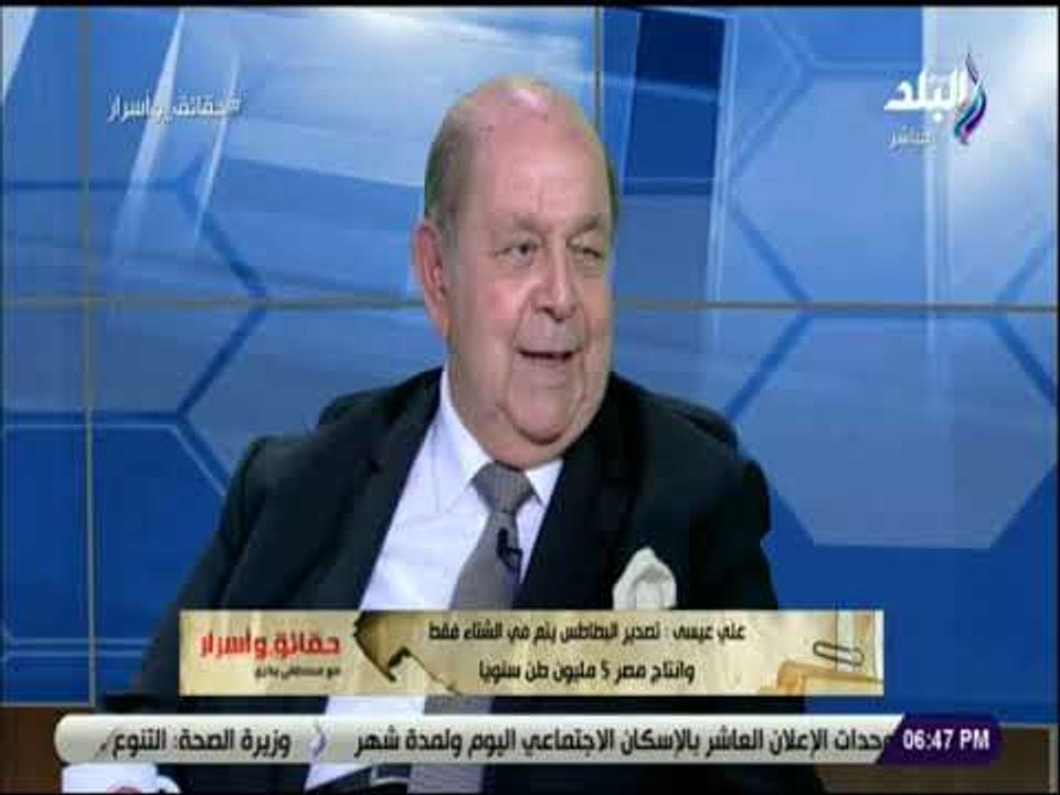 حقائق واسرار - على عيسى: 500 مليون طن حجم إنتاج...