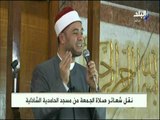صدى البلد - خطبة الجمعة من مسجد الحامدية الشاذلية 23/11/2018