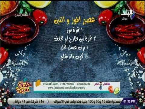 خلطة شيري - تعرف علي طريقة عمل عصير الموز والتين لعلاج الامساك