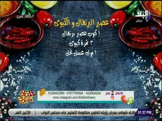 خلطة شيري - طريقة تحضير عصير البرتقال والكيوي للتخسيس والامساك