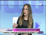 3 ستات  - سالي حماد تطالب بفرض عقوبات على من يرتكب سلوكيات خاطئة فى الشارع