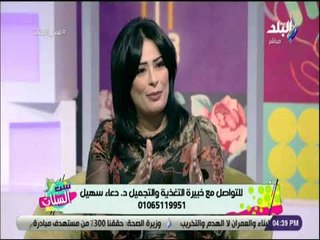 ست الستات - نصائح تساعدك على تثبيت الوزن بعد الدايت - د. دعاء سهيل