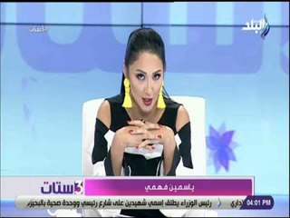3 ستات - تتجوزي واحد أقل منك ماديا أو تعليميا؟ .. حوار ساخن بين ليلي وسالي وياسمين