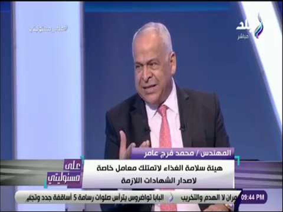 على مسئوليتي - فرج عامر: تم فرض ضريبة عقارية عل...