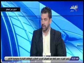 Download Video: الماتش - تيتو جارسيا: الجماهير كانت لديها رغبة في الفوز على تونس بعدما خسر الأهلي بطولة افريقيا