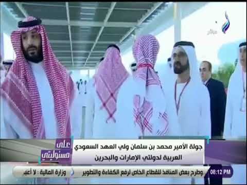 على مسئوليتى - أحمد موسى: أعداء مصر هم أعداء السعودية والإمارات والبحرين