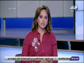 صباح البلد - هند النعساني تكشف تفاصيل استقبل الرئيس السيسى الأمير محمد بن سلمان