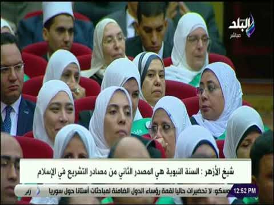 صدى البلد - كلمة شيخ الأزهر الدكتور أحمد الطيب خلال الاحتفال بذكرى المولد النبوى الشريف